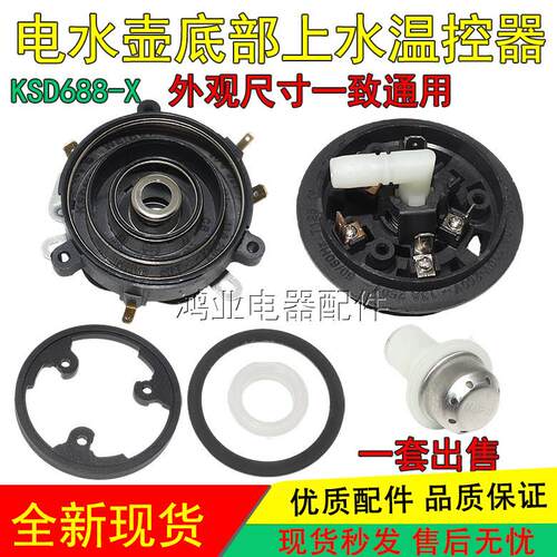 QX198A底部上水壶配件 茶吧机耦合器防漏芯进水连接器适用3843