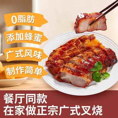 叉烧酱广东蜜汁叉烧酱广式餐厅腌制调味料排骨密汁调味酱商用袋装