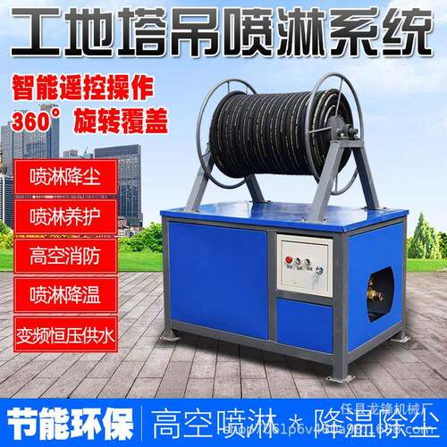供应工地塔吊喷淋系统喷雾降尘设备80-100-120米塔机喷淋造雾机