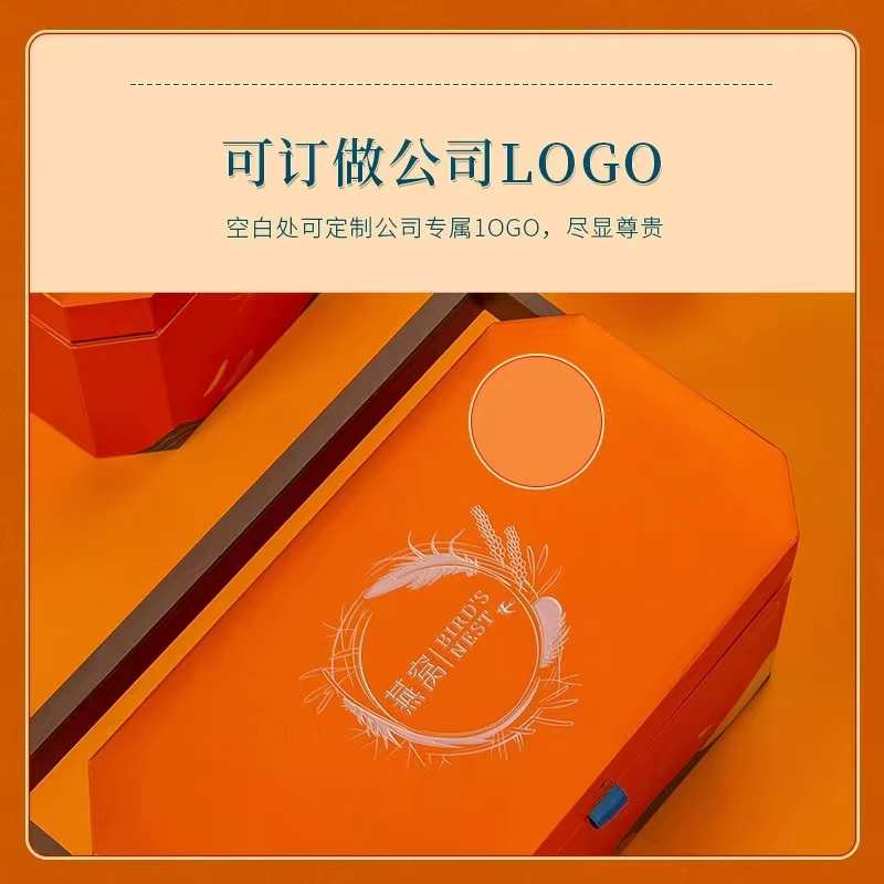 鲜炖燕窝包装盒酒店宴席定制logo礼品盒中秋节礼盒多规格内衬可换