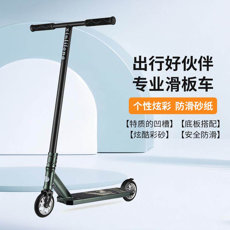 跨境爆款花式刷街极限滑板车两轮脚踏步成人代步车特技跳跃滑板车