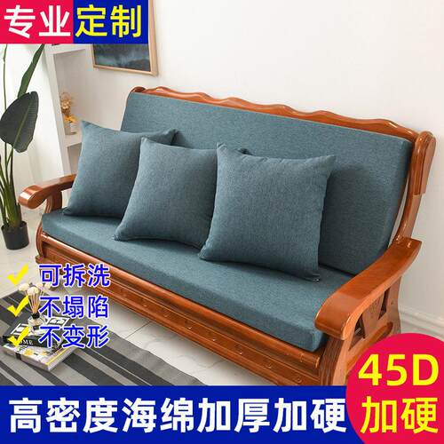 定做45D高密度海绵沙发垫三人座实木红木沙发坐垫子加厚加硬订制