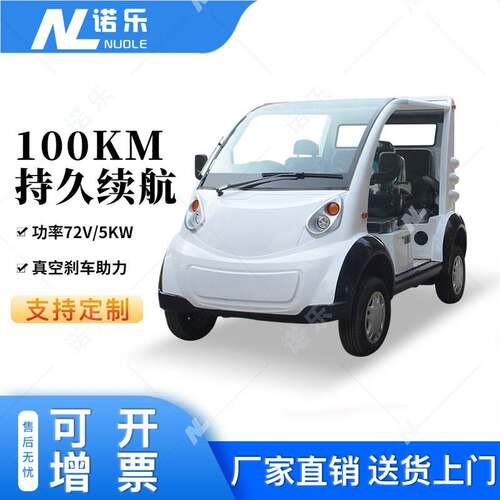 校园保安巡查车四轮售楼处看房车双排5座社区物业电动巡逻车