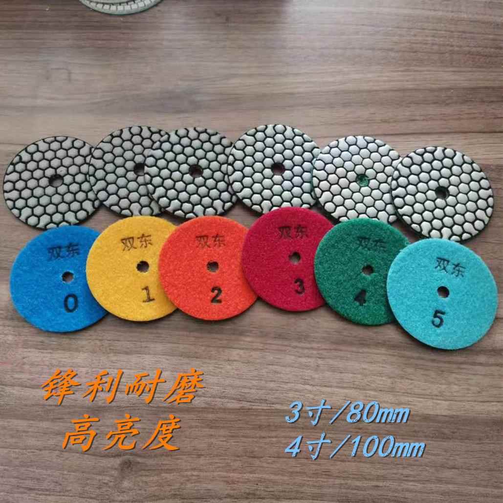 厂家直供金刚石干磨片大理石花岗岩石英石玻璃石材抛光片软磨片