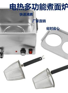 商用2孔电热台式煮面机煮面桶汤粉炉煮饺子麻辣烫锅
