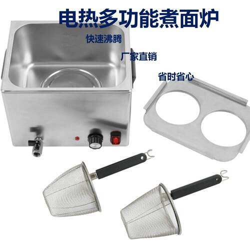 商用2孔电热台式煮面机煮面桶汤粉炉煮饺子麻辣烫锅