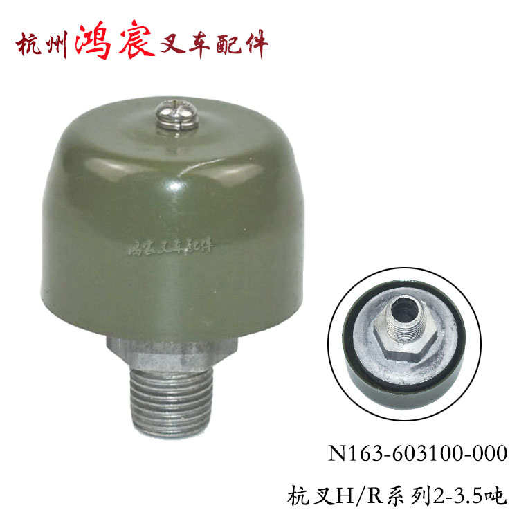 2通气杭-hr5液压呼吸油箱吨35-合力叉叉车配a1.塞通气过滤器帽