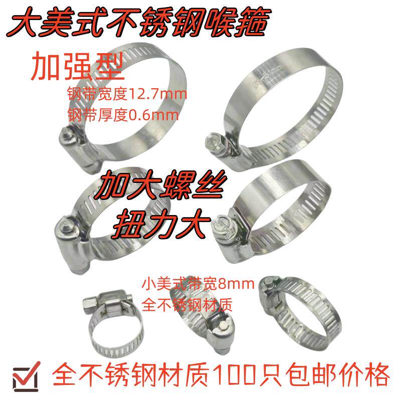 201大美式不锈钢喉箍通风管卡箍电线杠监控抱箍水管卡子工厂喉箍