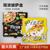 盒9 12寸覆膜食品级 厂家批发pizza披萨盒子彩色加厚包装
