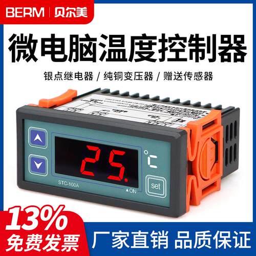温控器STC-100A 1000 8080A+温控仪微电脑开关制冷加热温度控制器