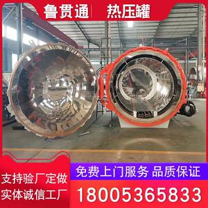 大型碳纤维赛艇热压罐环氧汽车配件热压罐船舶制品成型热压罐