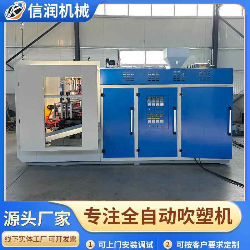 80全自动挤出吹塑机全自动吹瓶机挤出中空成型机多功能吹塑设备 - 封面