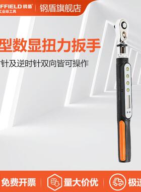 钢盾 SHEFFIELD S016214 1/4英寸微型数显扭矩扳手0.3-6N.m