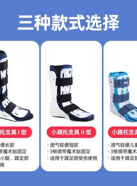 佳禾儿童小腿脚踝支具扭伤康复护具足托踝关节固定支具