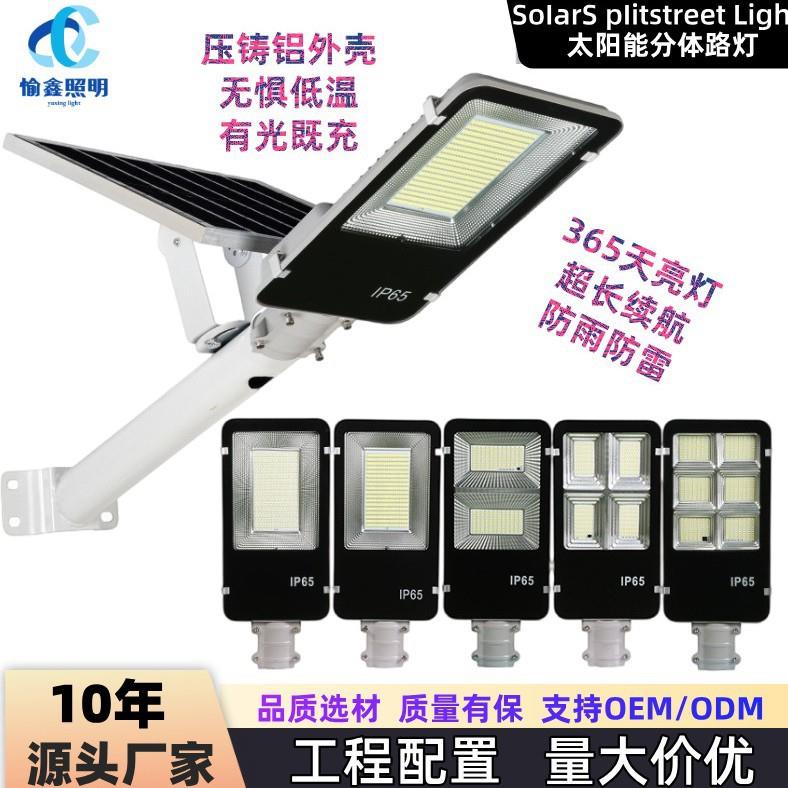 灯户外超亮LED庭院灯新农村户外亮化分体照明灯