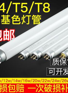 T4T5灯管老式光管三基色家用卫生间镜前灯小细日光灯长条荧光灯管