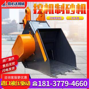 液压移动粉碎斗挖机制砂机混凝土破碎机挖掘机粉碎铲斗挖机制砂机