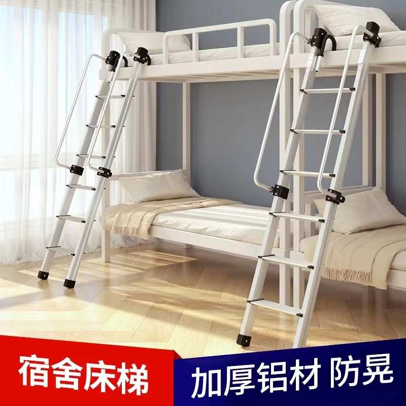 上下铺专用梯子家用折叠梯铝合金加厚直梯宿舍梯多功能登高梯爬梯