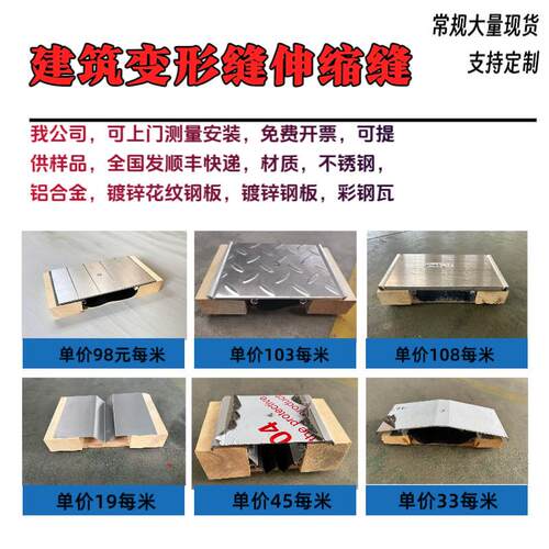 铝合金盖板伸缩缝内外墙面楼地面承重沉降缝铝合金桥梁伸缩缝屋面