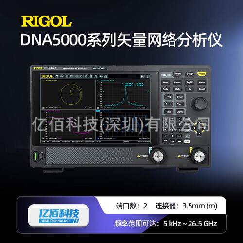 普源矢量网络分析仪DNA5042/DNA5082/5142/5202/5262频谱分析仪