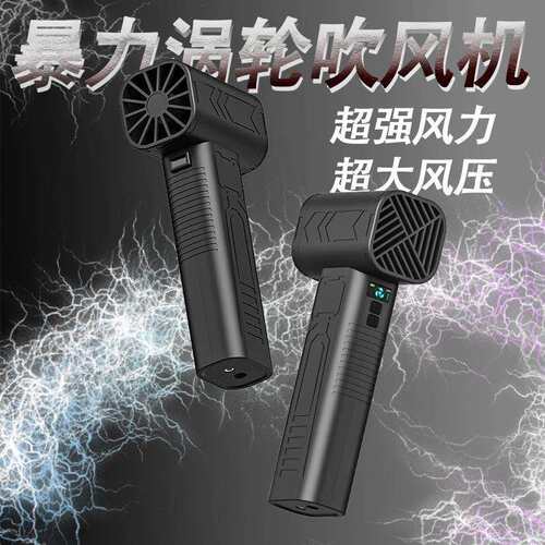 暴力涡轮风扇吹落叶吹水洗车机turbofan64mm涵道手持无线暴力风扇