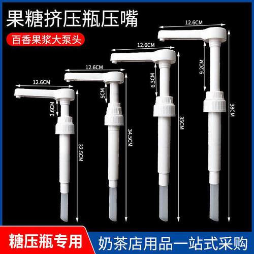 奶茶店手动按压抽糖器玻璃塑料糖压瓶果糖专用手压式定量挤压瓶泵
