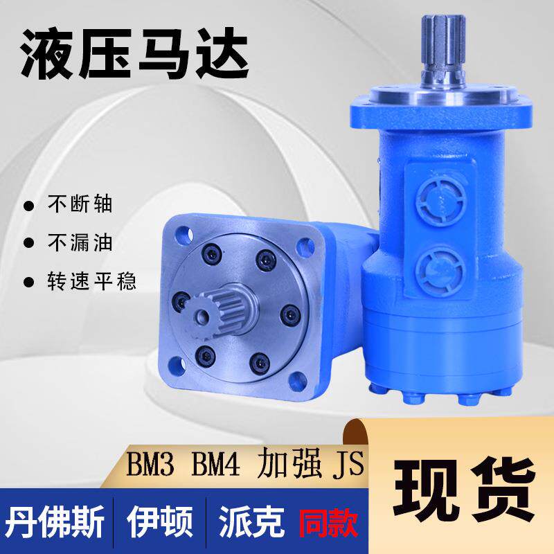 云扬地质勘探钻机卷扬机BM3液压马达 换向方便 转速可调节
