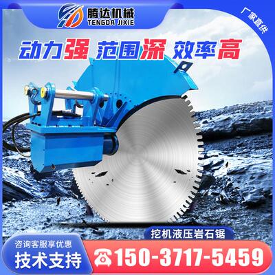 怪手液压圆盘锯钢筋混凝土矿山开 采装载机加装隧道旋转切割岩石