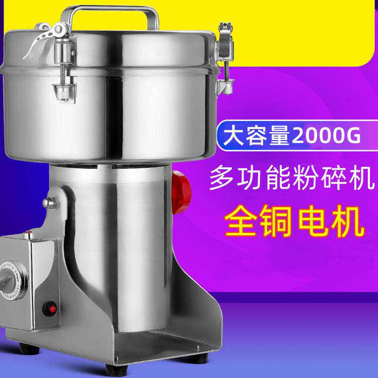 神炼2000克不锈钢材粉碎机五谷杂粮磨粉机三七打粉机超细粉碎