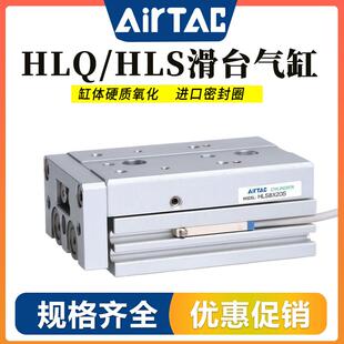 亚德客型HLQ滑台气缸HLS6X8X12X16X20X25X10X30X40X50X75S SAS SA