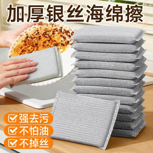 Steel wool sponge with abrasive for washing dishes, stainles