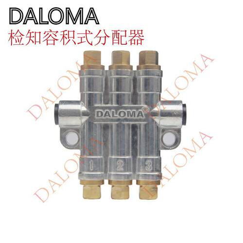 厂家供应检知容积式分配器、定量油排、分配器RH-3300、DLM-3300