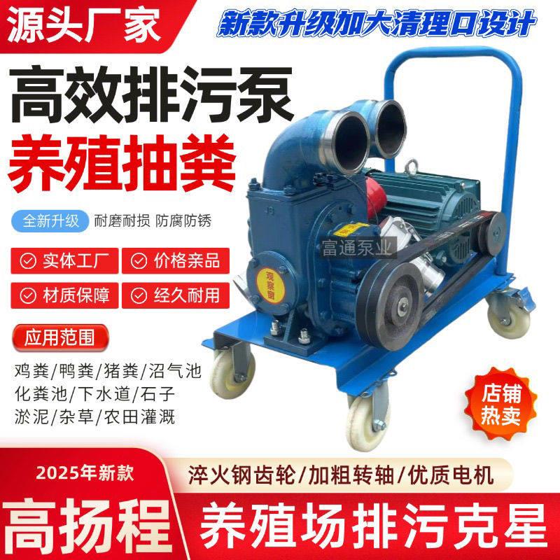 养殖场抽粪泵无堵塞鸡粪化粪池新款吸粪泵专用污水泵强力排污猪粪