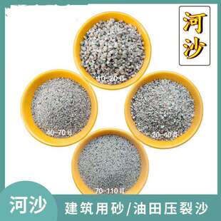 供应建筑水洗河沙 砂浆烘干沙工程分目河砂 机制砂草坪充草河砂