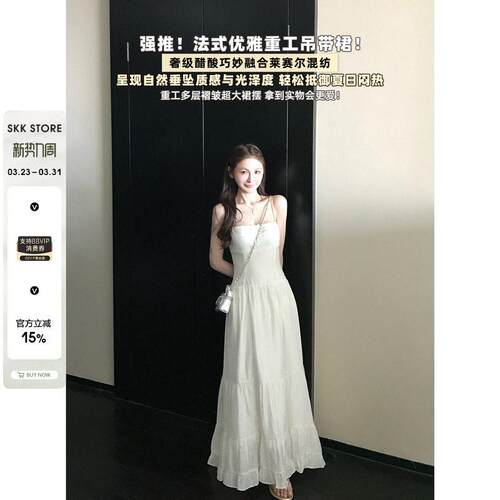 Skk Store 杜乐丽花园 天丝醋酸初恋仙女裙修身吊带连衣裙蛋糕裙