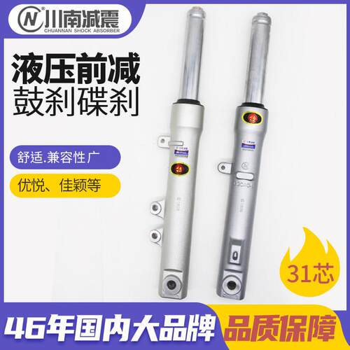 川南前避震器适用WH125佳御裂行e影踏板机车NX125碟煞/鼓煞避震