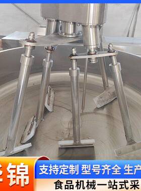 全自动电磁六爪搅拌炒锅1000L高粘度酱料炒料机大型熬糖化糖机
