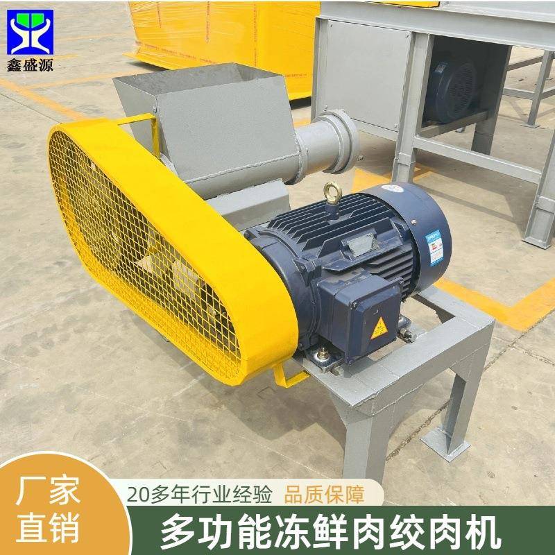 鑫盛源小型碎肉绞肉机多功能养殖绞肉设备冻鲜肉鱼料绞碎机