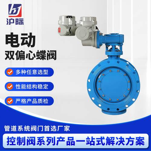双偏心蝶阀D942X-10电动手动双兰蝶阀D342X-10双偏心法兰电动蝶阀
