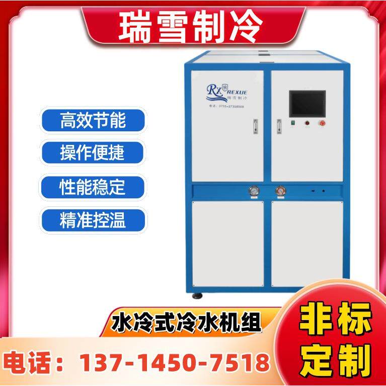注塑机冷却机 水冷式冷水机 低温制冷设备 性能稳定 厂家直供