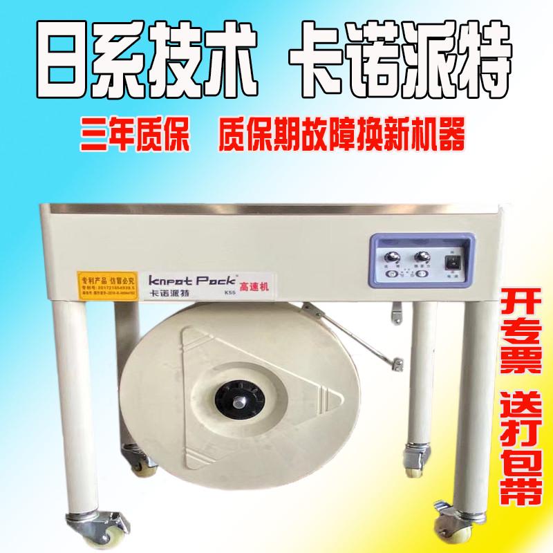 卡诺派特半自动打包机塑料双电机热熔纸箱木方龙骨全捆扎封箱配件