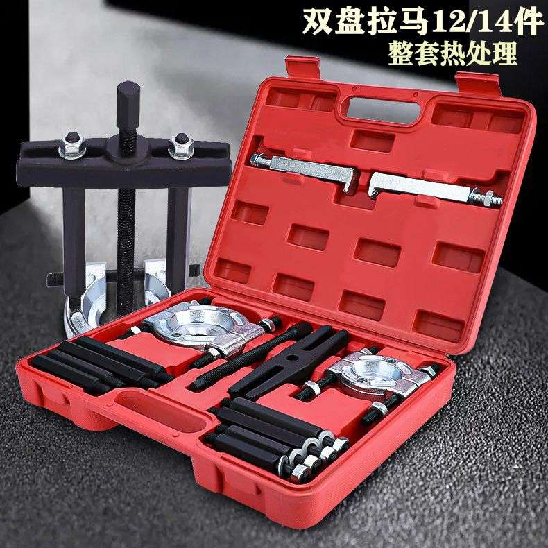 变速箱轴承拆卸工具轴承拉马拆卸双盘拉马706轴承拉拔器碟式拉机