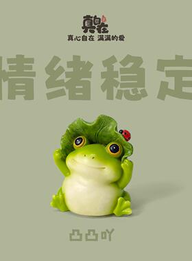 可爱青蛙摆件治愈系情绪稳定工位桌面解压模型汽车装饰品女生礼物