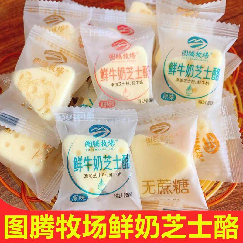 图腾牧场鲜牛奶芝士酪内蒙古奶酪儿童营养奶制品无蔗糖三角奶酪块,咖啡/麦片/冲饮,再制奶酪,淘宝优惠券,粉丝福利购,淘宝优惠卷