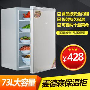 麦德森73L饭菜保温柜家用不用电饭菜保温板暖菜宝保温饭菜保温箱