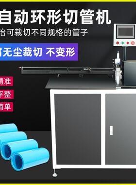 全自动无屑切管机PP塑料硬管切割机PE环形切断机胶管无痕环切机器