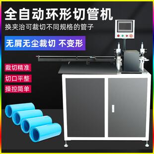 全自动无屑切管机PP塑料硬管切割机PE环形切断机胶管无痕环切机器