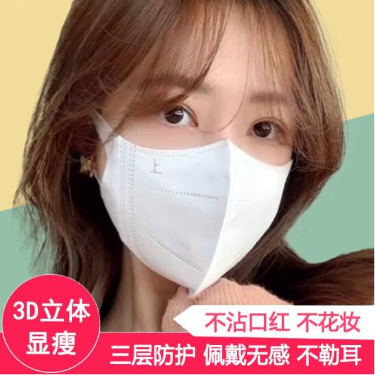3D立体口罩一次性不勒耳防飞沫上字白色男女女神时尚夏季透气薄款