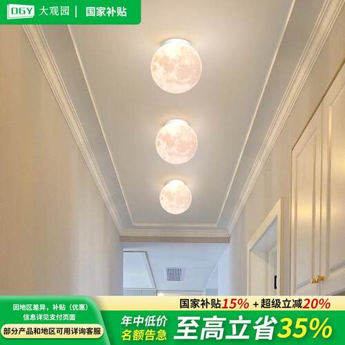 大观园过道走廊灯新款月球现代简约衣帽间入户玄关阳台吸顶灯001K