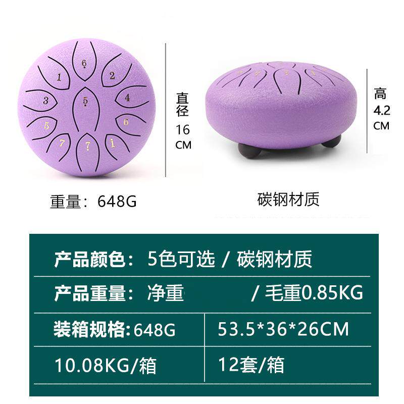工厂空灵鼓6寸11音钢舌鼓空鼓忘忧鼓打击乐器空鼓儿童随身乐
